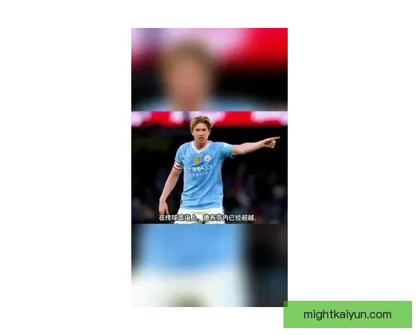 德布劳内意甲首球回忆引发球迷热议，表现有望持续提升